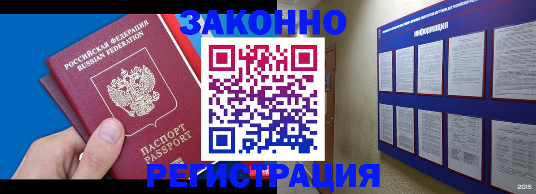 купить прописку в Тавде