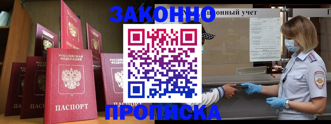 где прописаться в Тавде